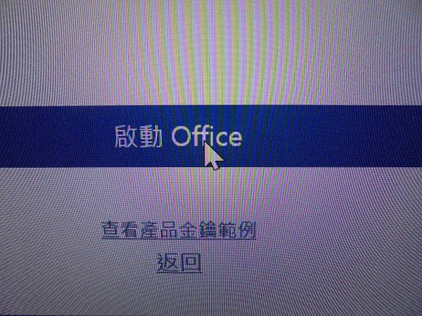 【兩部筆電】Microsoft微軟Office 2021家用