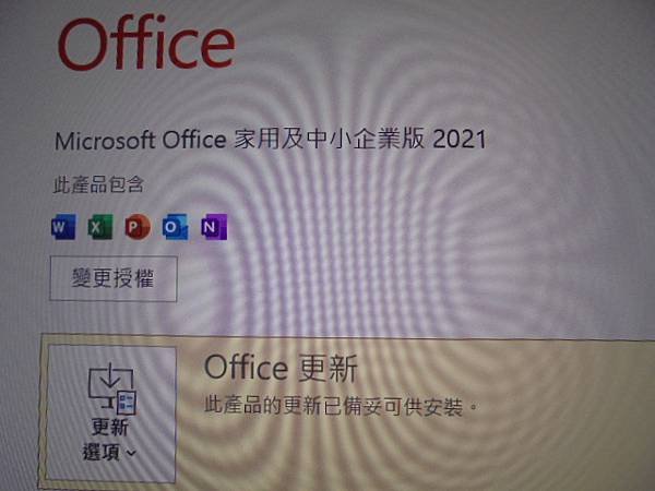 【綁定帳號】Microsoft微軟Office 2021家用