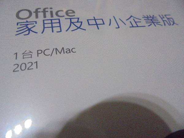 【綁定帳號】Microsoft微軟Office 2021家用