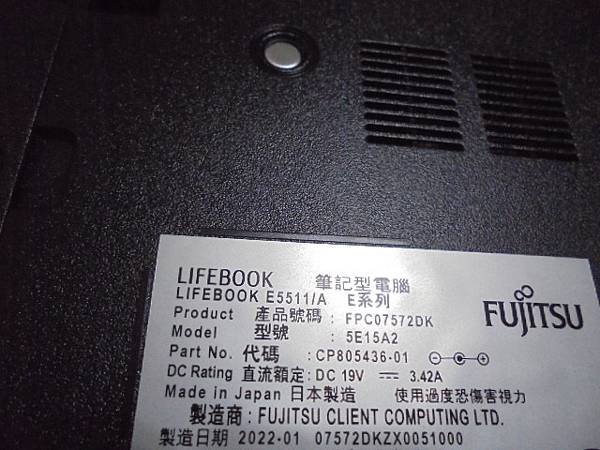 【研發部門】FUJITSU富士通LIFEBOOK筆記型電腦E