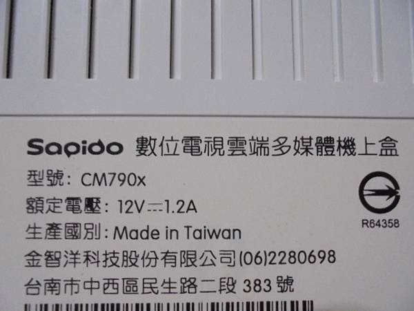 【帶回測試】Sapido傻多CM790x→數位電視雲端多媒體