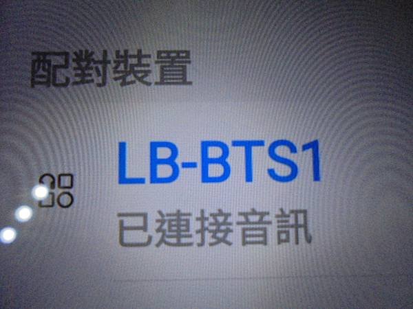 【電池損壞】LOBOS益運LB-BTS1藍牙無線喇叭→購買回