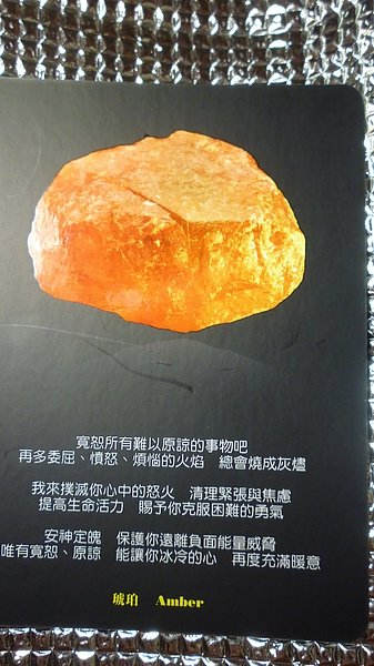 琥珀 AMBER.JPG