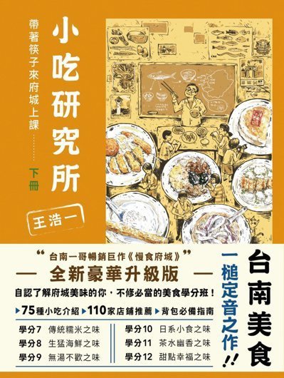 台南小吃