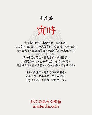 03寅