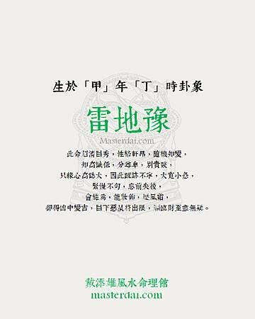 鬼谷子算命術004