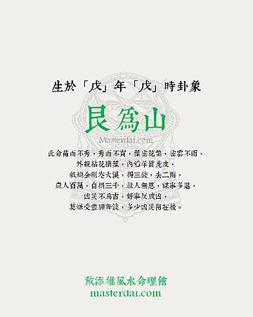 鬼谷子算命術045