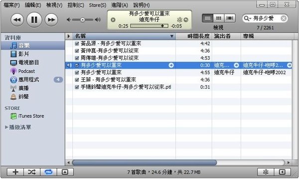 ringtone4.jpg