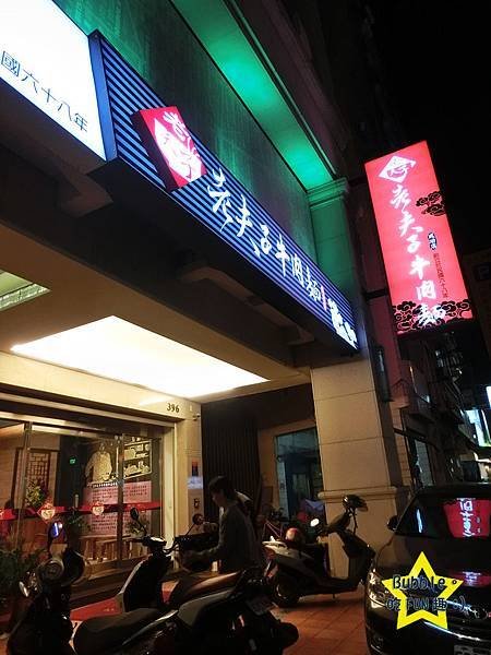 招牌+店門口.jpg