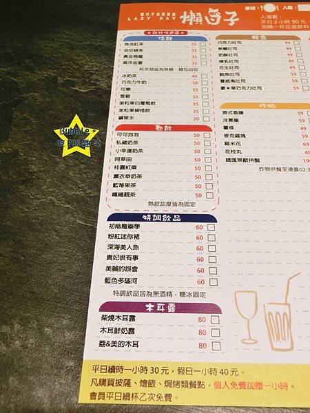 菜單-飲料區.jpg