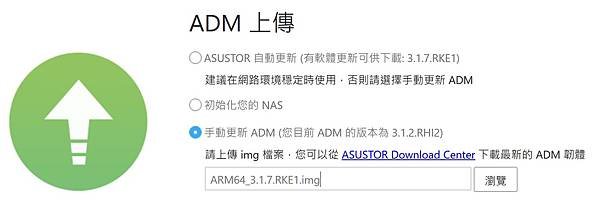 Asustor ACC03.JPG