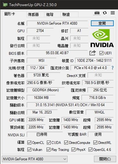 [開箱測試] 80 PLUS 白金認證 + PCIE 5.0