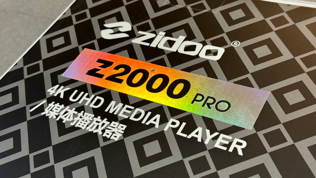 影音表現更上一階，芝杜 Zidoo Z2000 Pro 4K