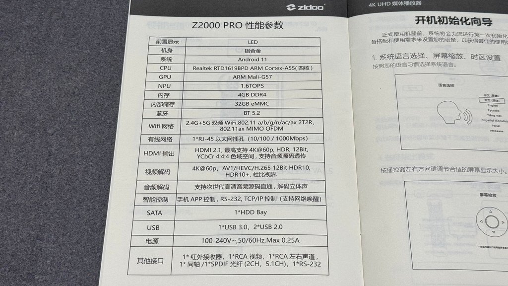 影音表現更上一階，芝杜 Zidoo Z2000 Pro 4K