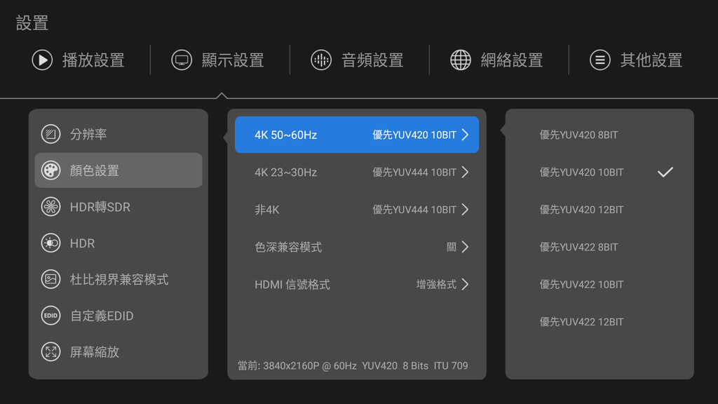 影音表現更上一階，芝杜 Zidoo Z2000 Pro 4K