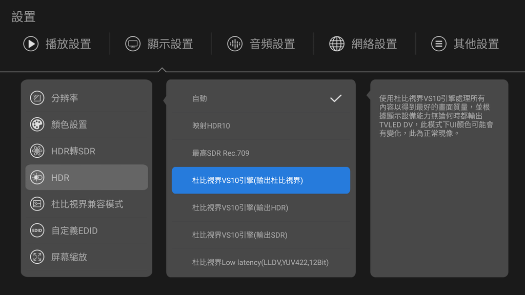 影音表現更上一階，芝杜 Zidoo Z2000 Pro 4K