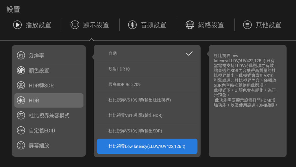 影音表現更上一階，芝杜 Zidoo Z2000 Pro 4K