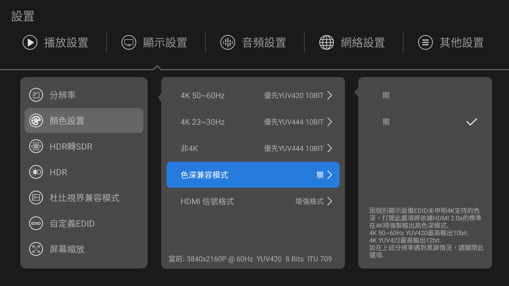 影音表現更上一階，芝杜 Zidoo Z2000 Pro 4K