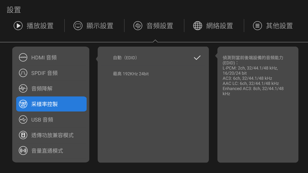 影音表現更上一階，芝杜 Zidoo Z2000 Pro 4K