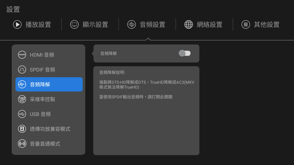 影音表現更上一階，芝杜 Zidoo Z2000 Pro 4K