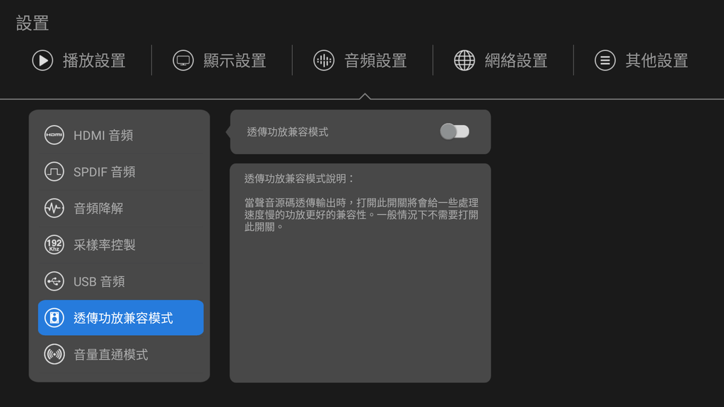 影音表現更上一階，芝杜 Zidoo Z2000 Pro 4K