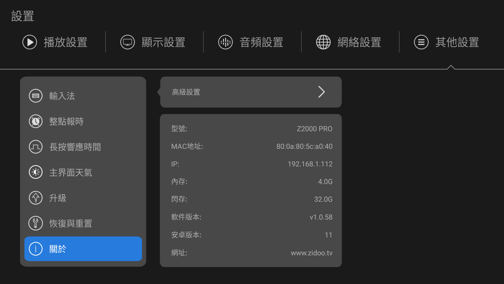 影音表現更上一階，芝杜 Zidoo Z2000 Pro 4K