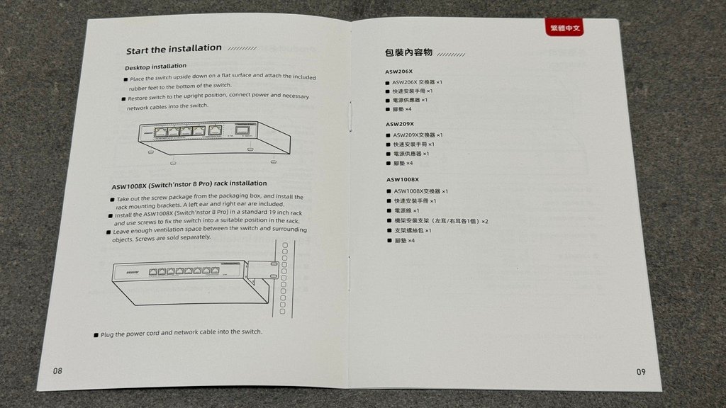 [開箱測試] 網速再度飆升 - 華芸科技 Asustor 推