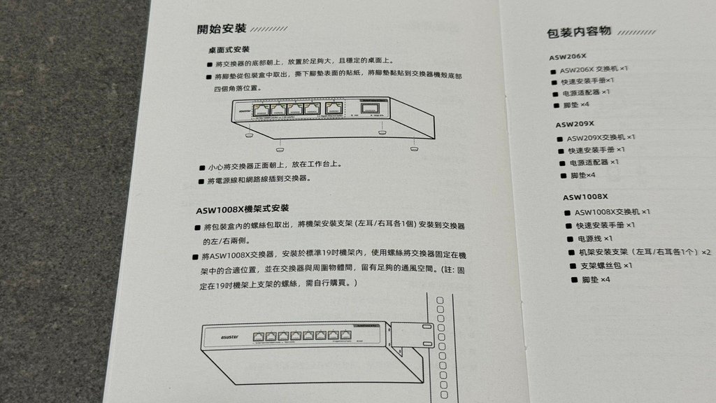 [開箱測試] 網速再度飆升 - 華芸科技 Asustor 推