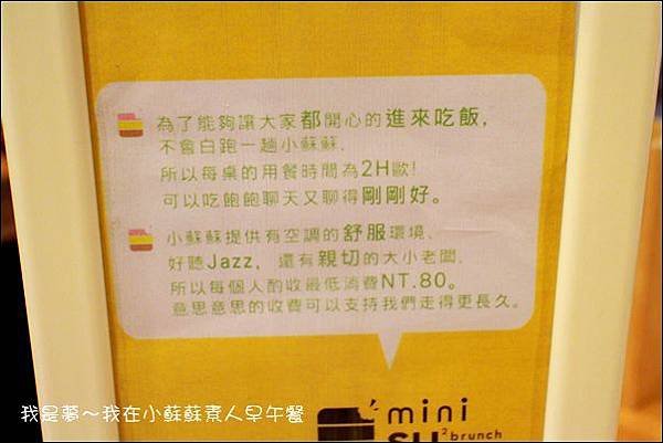 小蘇蘇素人早午餐24.jpg