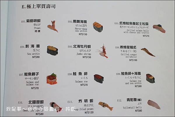手築壽司.丼飯11.jpg