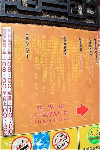 台南赤崁樓09.jpg