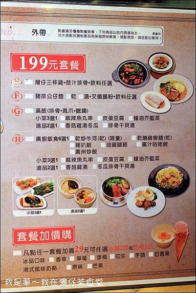 灣仔茶食堂16.jpg