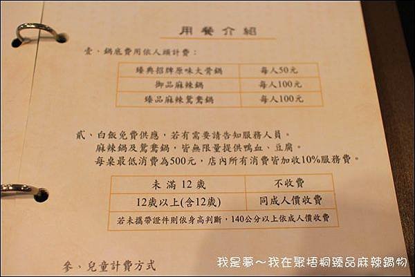 聚梧桐07.jpg