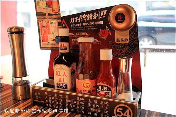 赤鬼牛排08.jpg