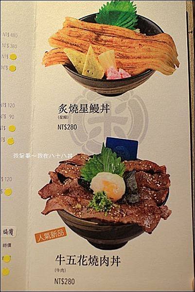 八十八丼09.jpg