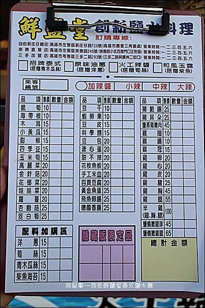 鮮鹽堂06.jpg