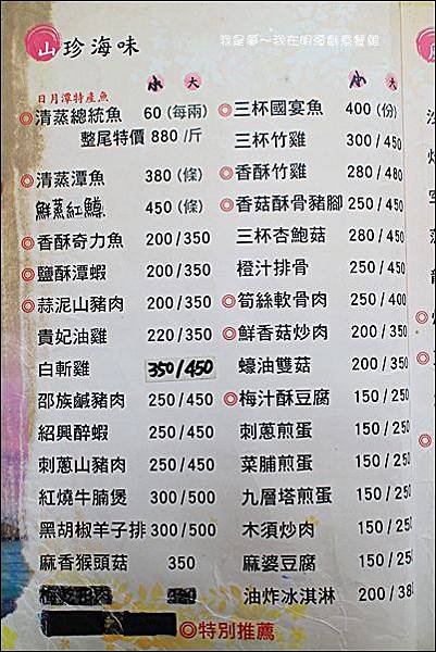 明潭創意餐館06.jpg