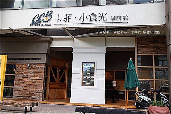 卡菲小食光民生四號店01.jpg