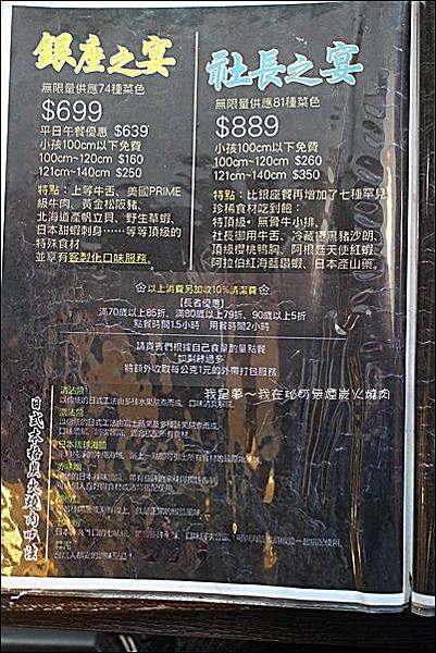 秘町燒肉09.jpg