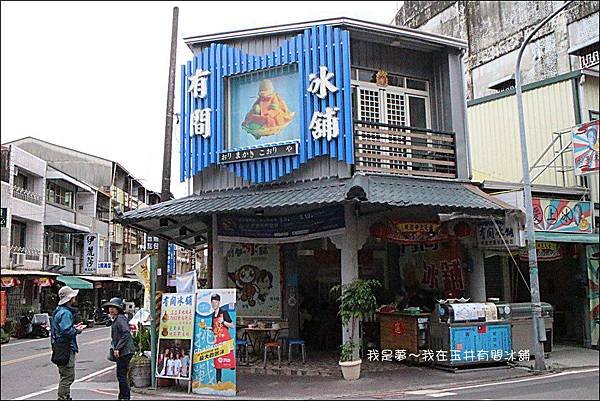 玉井有間冰舖01.jpg