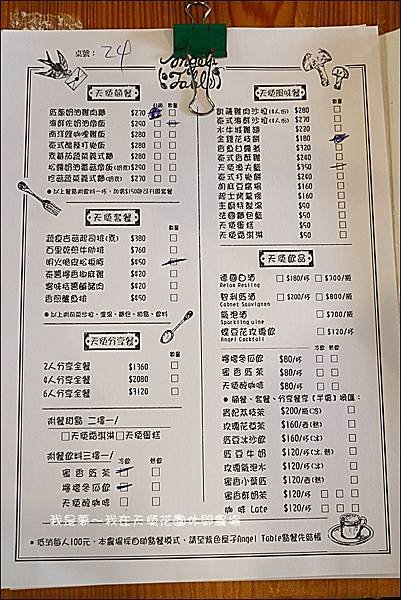 天使花園休閒農場29.jpg