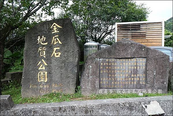 金瓜石地質公園02.jpg