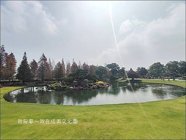 成美文化園24.jpg