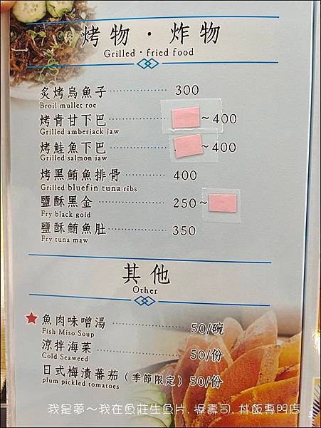 魚莊生魚片.握壽司.丼飯專門店08.jpg