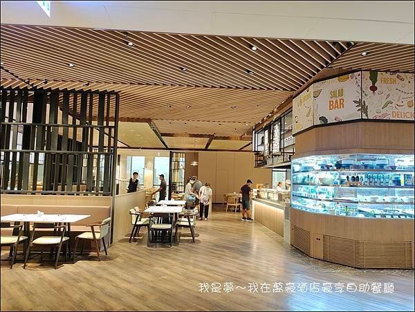 萬豪酒店豪享自助餐廳04.jpg