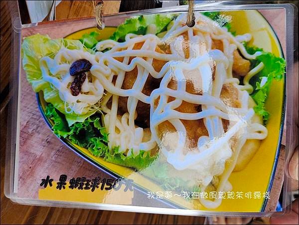 微風親親茶啡露棧13.jpg
