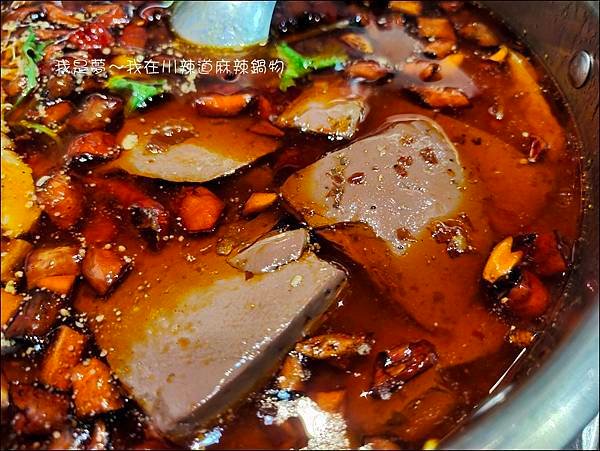 川辣道麻辣鍋物10.jpg