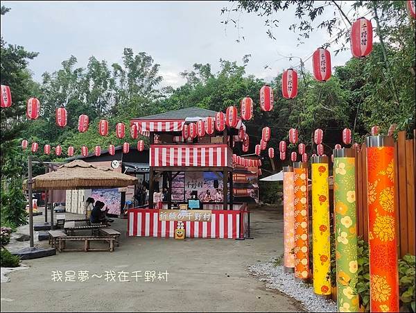 千野村17.jpg