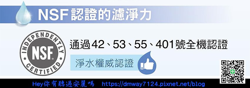 好水只有一種標準！全球銷售第一安麗益之源淨水器，全機通過四項