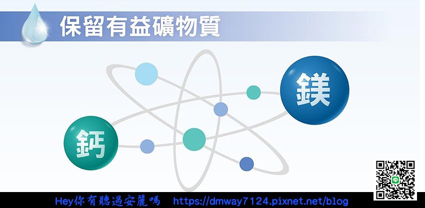 好水只有一種標準！全球銷售第一安麗益之源淨水器，全機通過四項